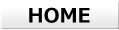 ホーム