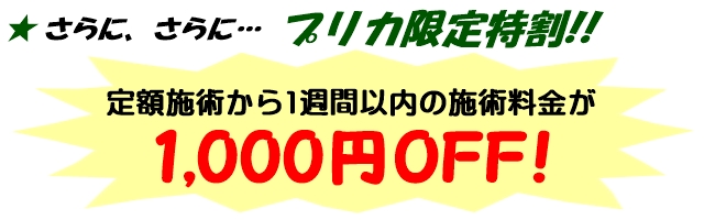 ご予約・ご相談
